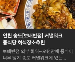 보배반점 겨울동 402동 149호