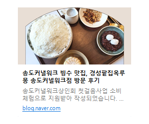 경성팥집옥루몽 송도커넬워크점 가을동 302동 152호