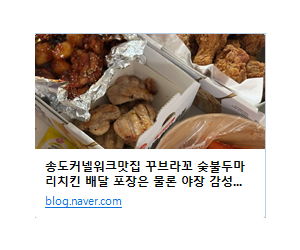 꾸브라꼬숯불두마리치킨 가을동 301동 126호
